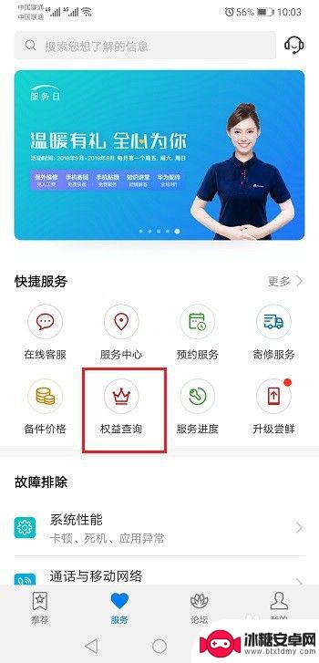 华为手机怎样查询手机激活日期 怎样查询华为手机的激活时间