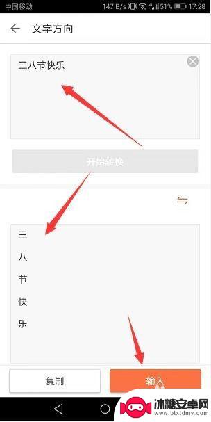 手机文字竖排怎么设置 手机输入横排文字一秒变竖排的技巧