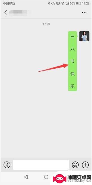 手机文字竖排怎么设置 手机输入横排文字一秒变竖排的技巧
