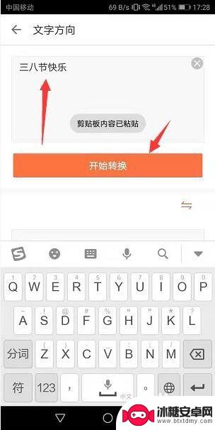 手机文字竖排怎么设置 手机输入横排文字一秒变竖排的技巧