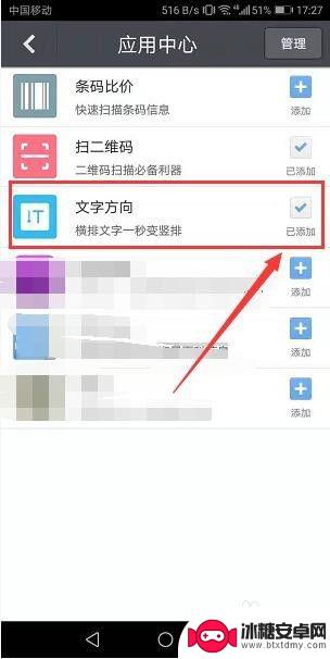 手机文字竖排怎么设置 手机输入横排文字一秒变竖排的技巧