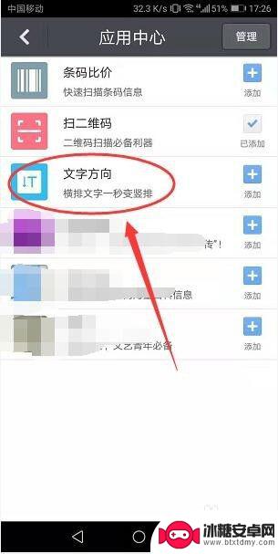 手机文字竖排怎么设置 手机输入横排文字一秒变竖排的技巧