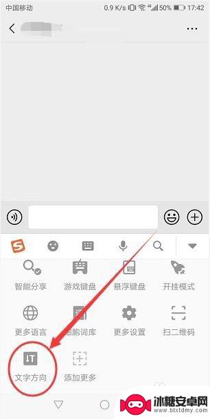 手机文字竖排怎么设置 手机输入横排文字一秒变竖排的技巧