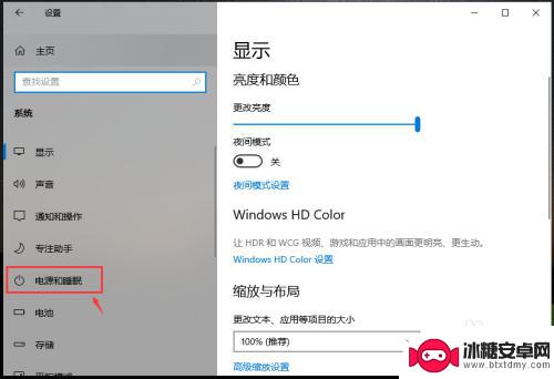 换新手机怎么设置锁屏时间 Win10电脑自动锁屏时间设置步骤