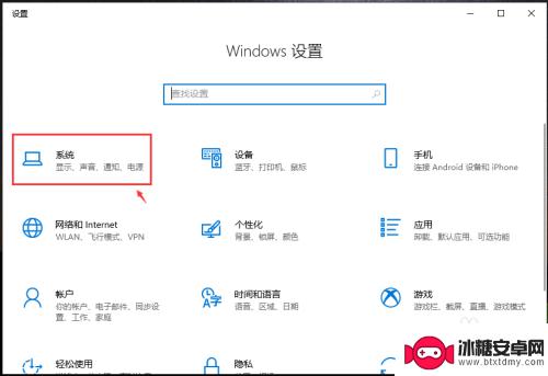 换新手机怎么设置锁屏时间 Win10电脑自动锁屏时间设置步骤