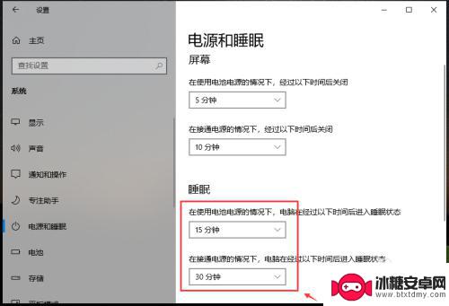换新手机怎么设置锁屏时间 Win10电脑自动锁屏时间设置步骤