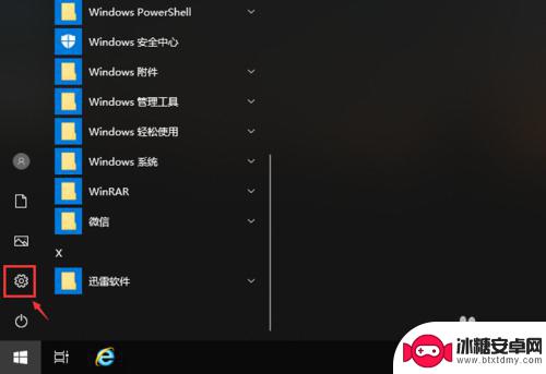 换新手机怎么设置锁屏时间 Win10电脑自动锁屏时间设置步骤