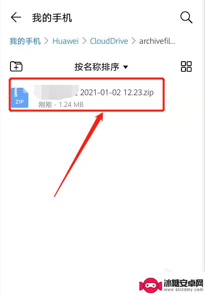手机如何打包照片压缩文件 手机照片打包方法