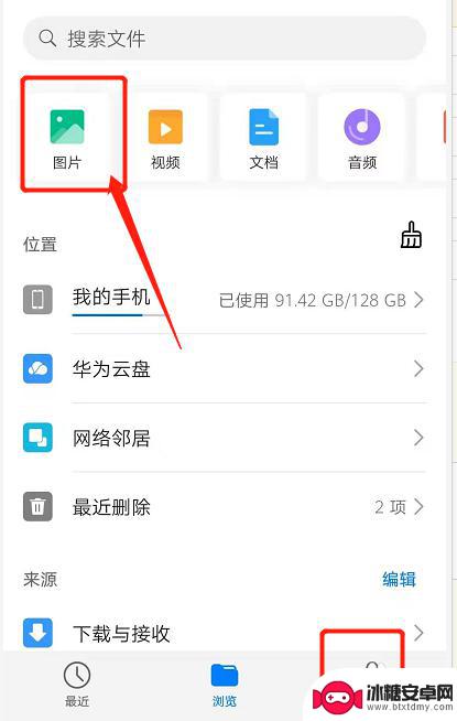 手机如何打包照片压缩文件 手机照片打包方法