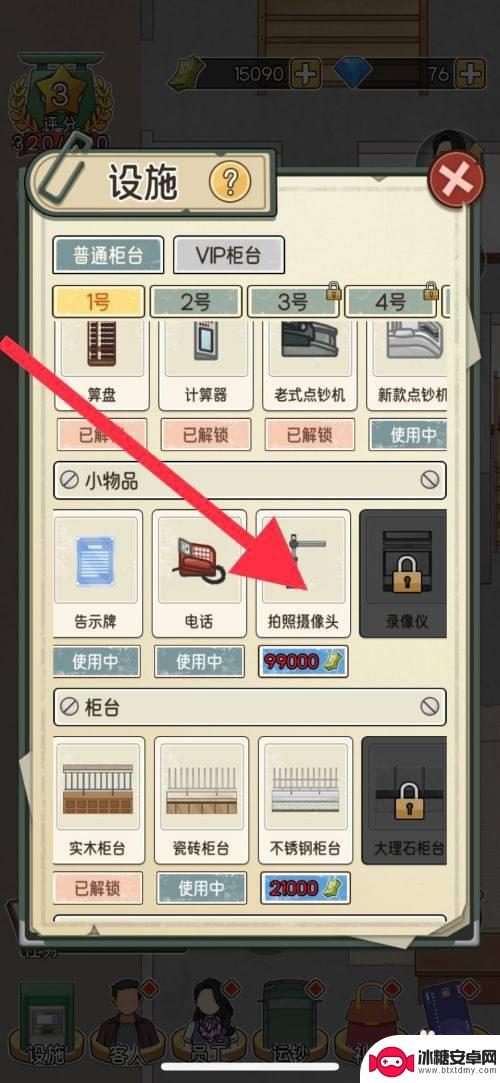 我的亿万富翁之路怎么拍照 我的亿万富翁之路拍照摄像头攻略