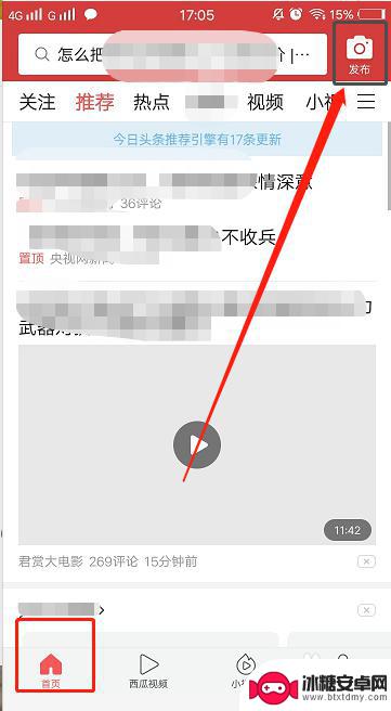 今日头条手机如何发图 手机今日头条如何发图文攻略