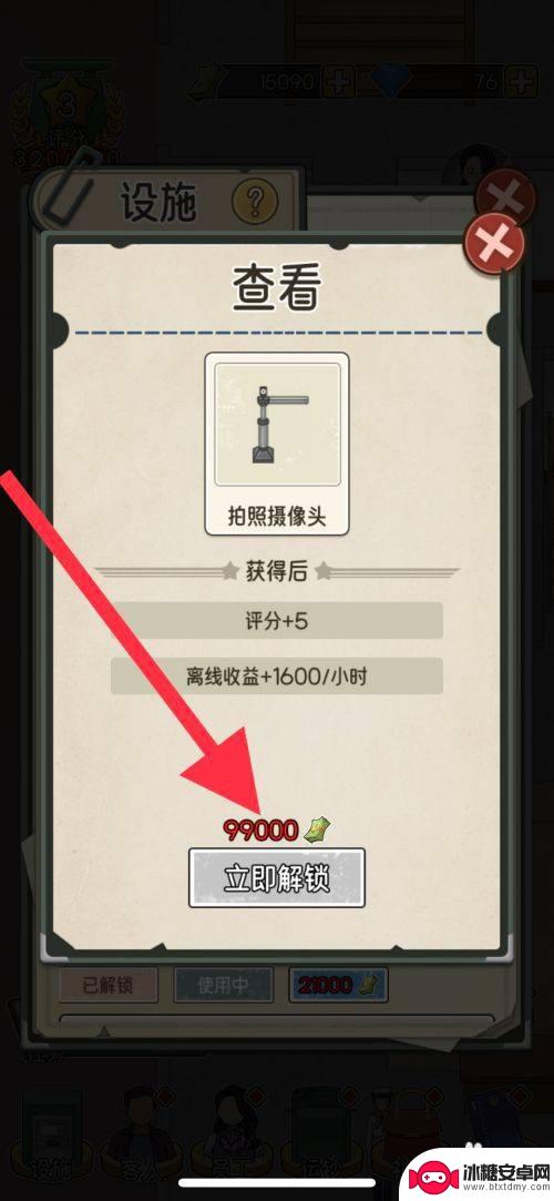 我的亿万富翁之路怎么拍照 我的亿万富翁之路拍照摄像头攻略