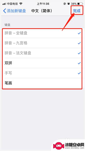 苹果手机如何换掉输入法 苹果手机输入法怎么换