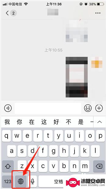 苹果手机如何换掉输入法 苹果手机输入法怎么换
