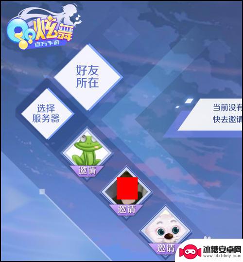 qq炫舞如何屏蔽qq好友 QQ炫舞手游怎么拉黑别人