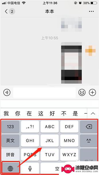 苹果手机如何换掉输入法 苹果手机输入法怎么换