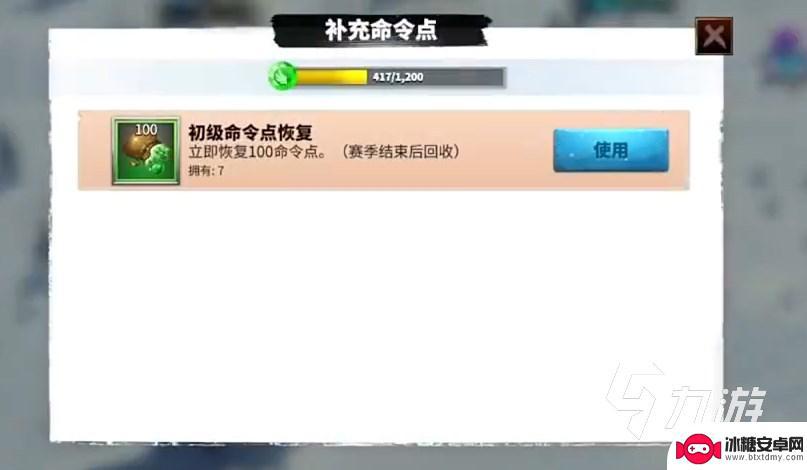 万龙觉醒如何购买命令点 万龙觉醒命令点恢复途径