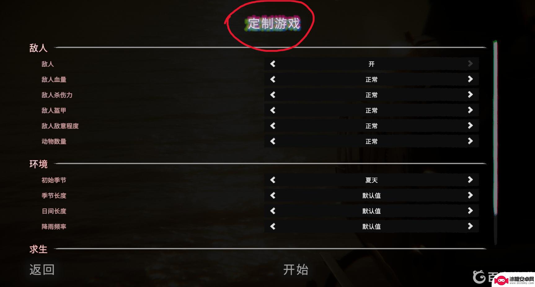 森林之子怎么调整难度 森林之子难度设置