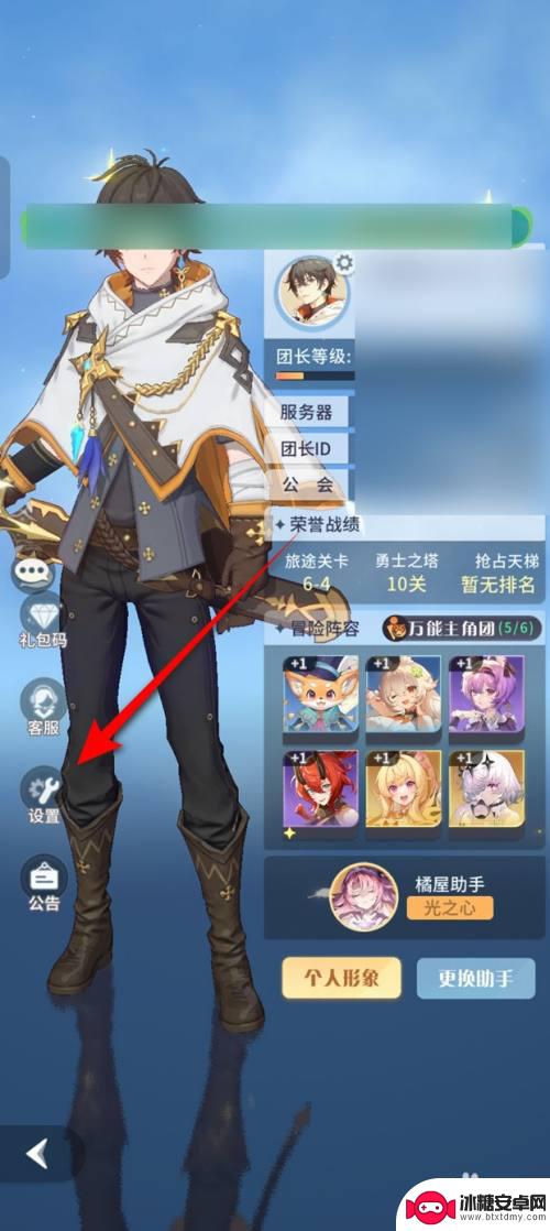 命运圣契怎么关弹幕 如何关闭命运圣契龙息战场活动推送