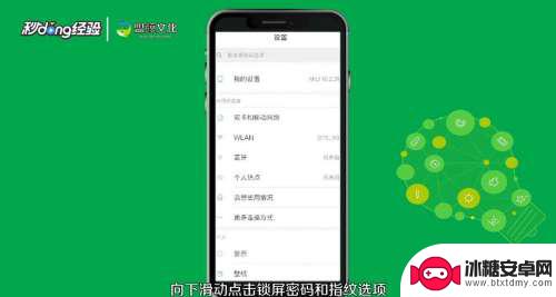 如何设置手机解锁 手机解锁方式设置步骤