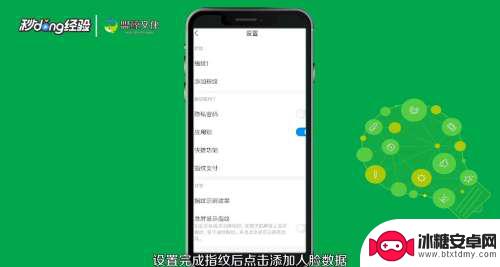 如何设置手机解锁 手机解锁方式设置步骤