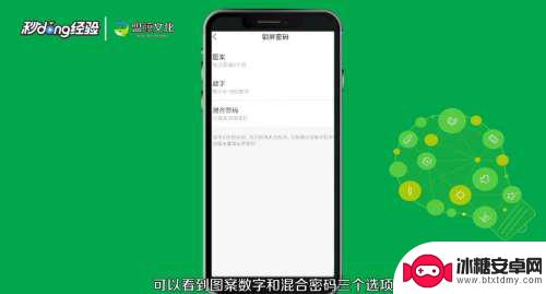 如何设置手机解锁 手机解锁方式设置步骤