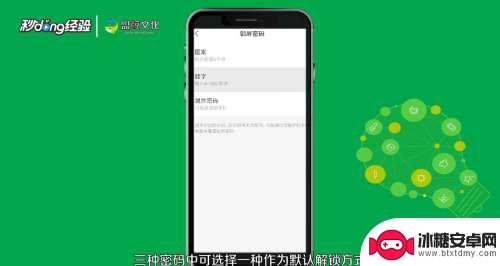 如何设置手机解锁 手机解锁方式设置步骤
