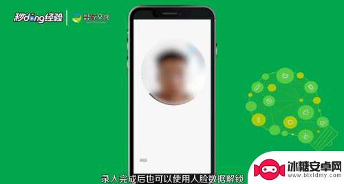 如何设置手机解锁 手机解锁方式设置步骤