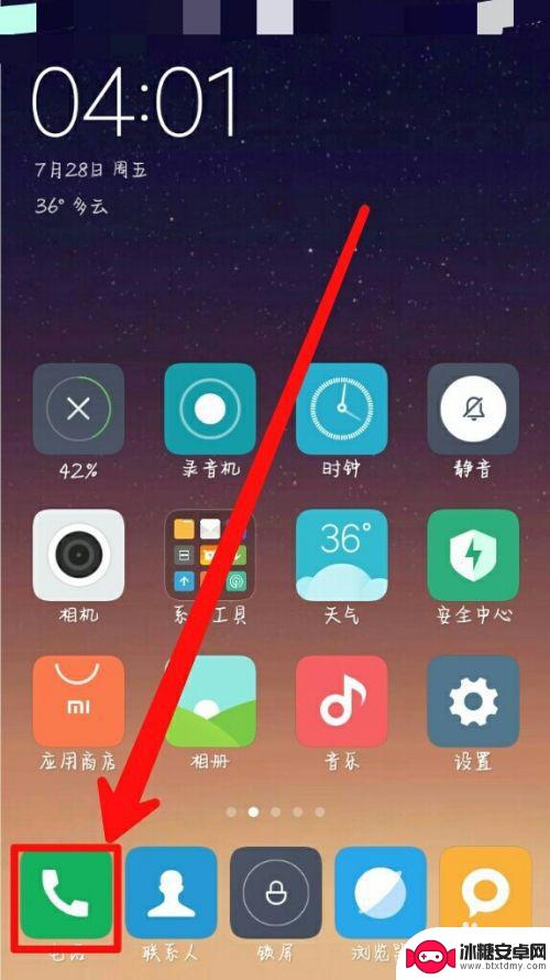 如何检查手机干过什么活 如何查看手机定位历史