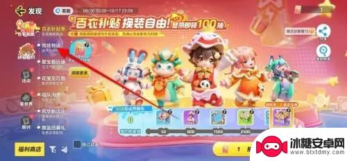 元梦之星怎么投喂饲料 元梦之星牧场物语攻略