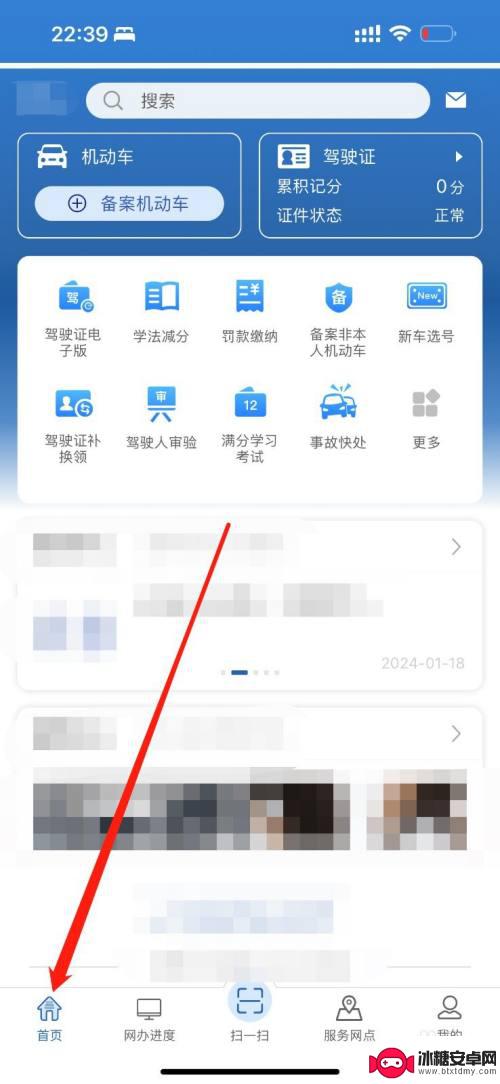车祸模拟器怎么查看确切位置 交管12123事故快处模拟查询方法