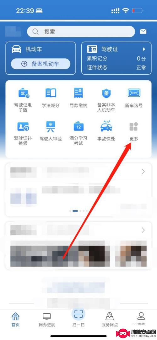 车祸模拟器怎么查看确切位置 交管12123事故快处模拟查询方法