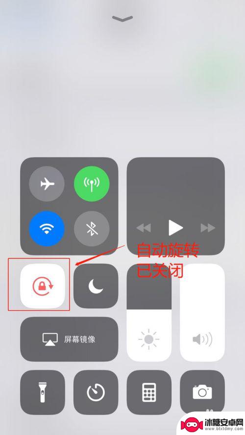 苹果手机怎么样设置不让屏幕旋转 苹果手机如何关闭屏幕旋转功能