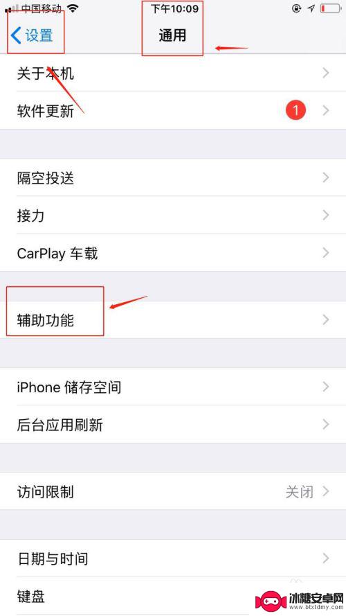 苹果手机怎么样设置不让屏幕旋转 苹果手机如何关闭屏幕旋转功能