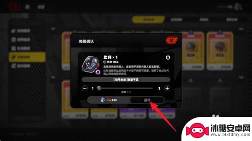 绝区零怎么偶遇比利 绝地求生绝区零怎么兑换比利