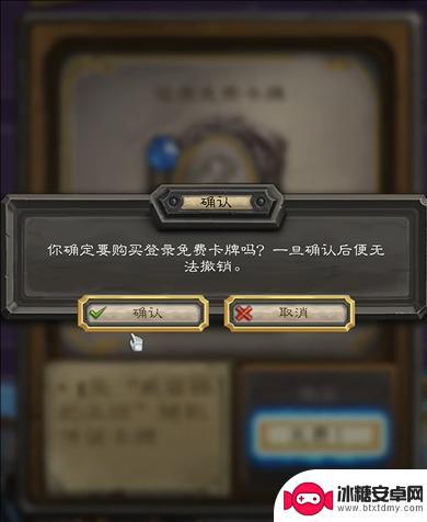炉石传说如何领取 炉石传说2024国服每周三领橙卡攻略