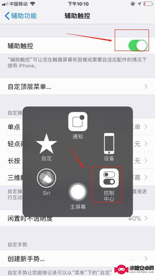 苹果手机怎么样设置不让屏幕旋转 苹果手机如何关闭屏幕旋转功能