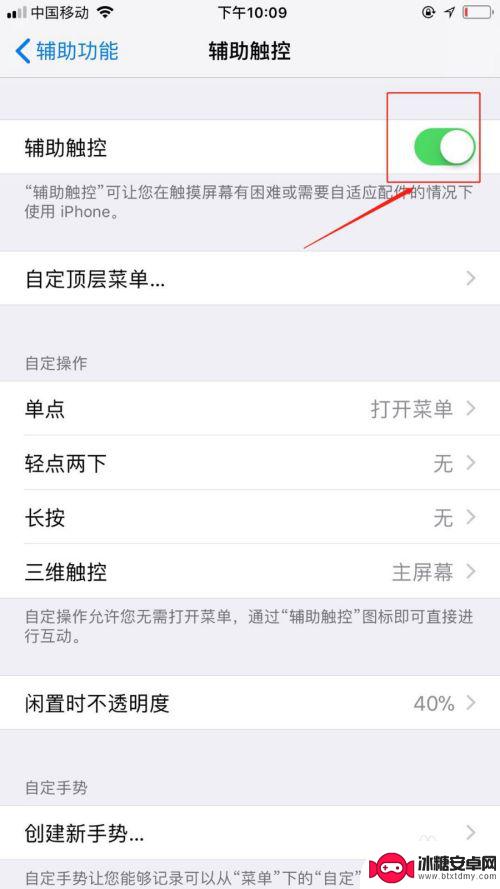苹果手机怎么样设置不让屏幕旋转 苹果手机如何关闭屏幕旋转功能