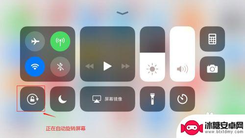 苹果手机怎么样设置不让屏幕旋转 苹果手机如何关闭屏幕旋转功能