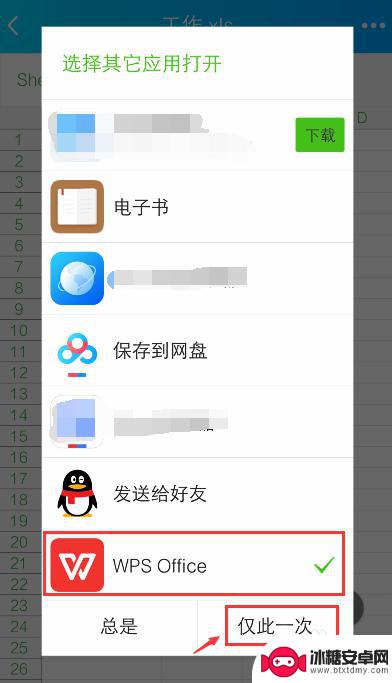 手机电子表格怎么弄 如何在手机上操作Excel表格编辑