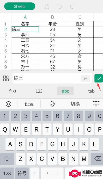 手机电子表格怎么弄 如何在手机上操作Excel表格编辑