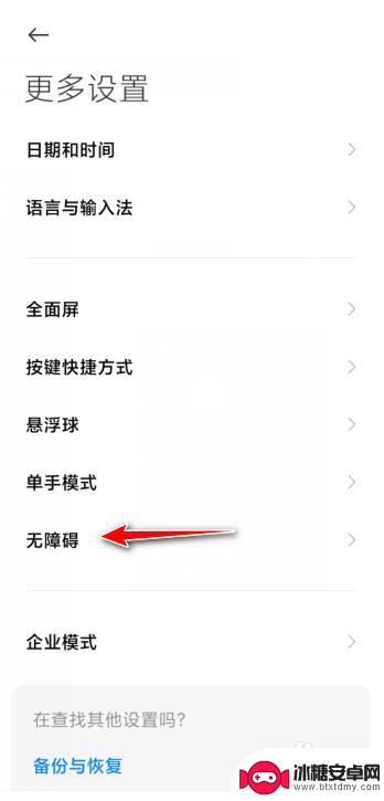 手机怎么调左右耳机音量 小米手机耳机声音大小调节方法