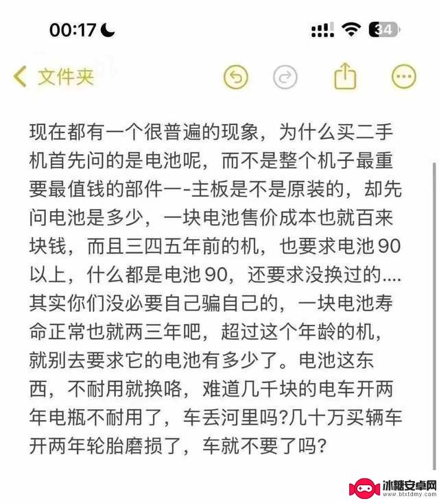 揭秘苹果新专利：手机电池续航“神器”现身，健康度再不成问题？