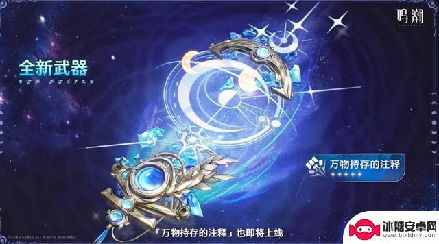 【鸣潮】2.6更新预告速览！日月同辉优化大幅提升，太惊艳了！