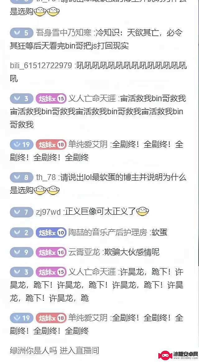 IG战胜TES后炫神被清算，Theshy开舔喷Jackeylove！