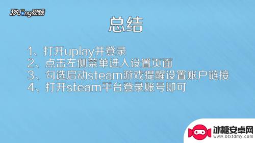 steam链结uplay Steam如何绑定Uplay账号