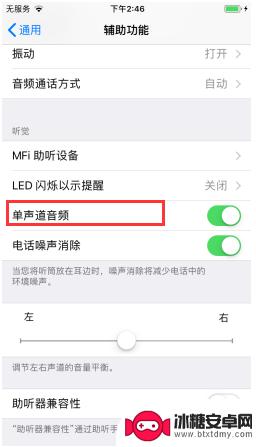 苹果手机听筒声音不清晰 iPhone通话声音不清晰怎么办