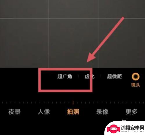 手机超广角镜头怎么用 怎样在手机上打开超广角摄像头