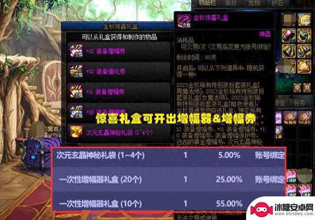 DNF：一件红11只需85R，国服3大增幅比较，何时增幅更划算？