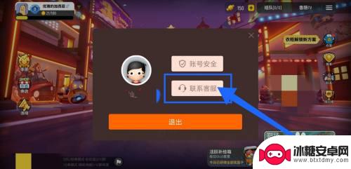 香肠派对怎么回答 怎样向香肠派对客服反馈问题